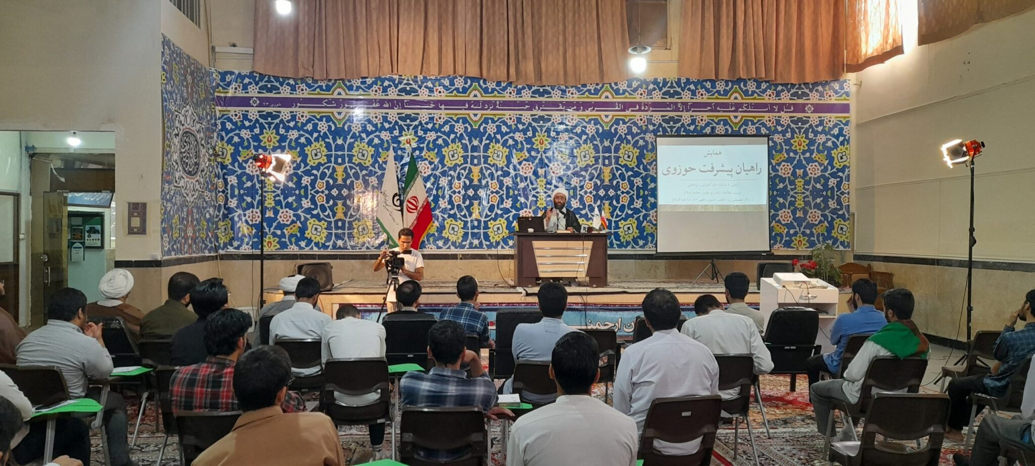 همایش راهیان پیشرفت دعوت از فارغ التحصیلان ممتاز سطح یک مدارس علمیه حوزه خراسان